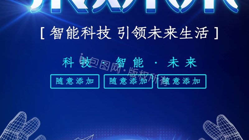 科技服务供应商选择：关键要素与决策逻辑**